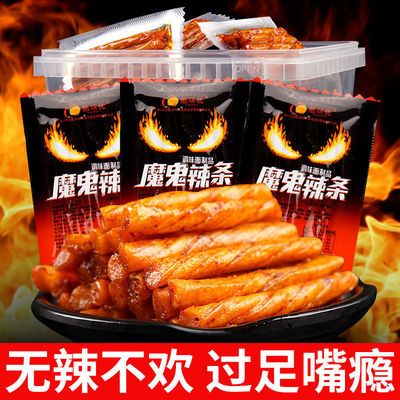 37695/辣条批发素牛筋魔鬼辣条手撕儿时经典童年辣条小包装辣条小吃零食