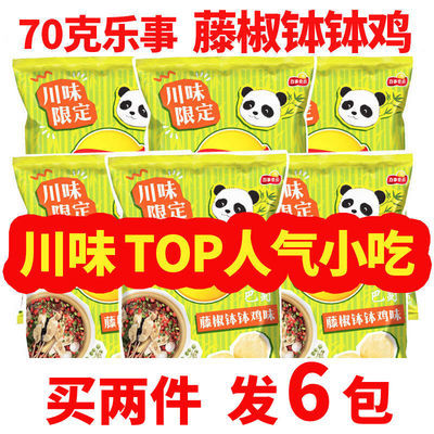 37311/好吃小零食大礼包休闲食品网红批发便宜休闲食品薯片零食一箱乐事