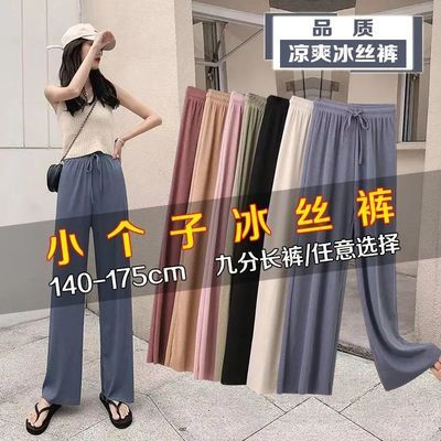35891/冰丝阔腿裤女夏2020新款高腰垂感宽松直筒薄款春秋显瘦坠拖地裤子