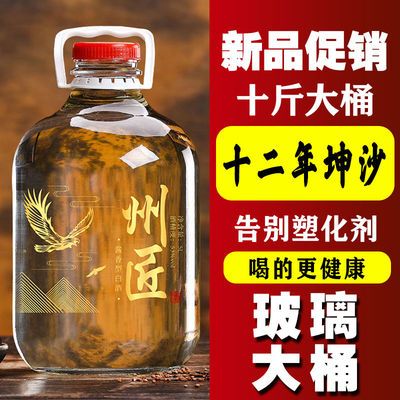 37387/【12年坤沙玻璃大桶】贵州酱香型白酒纯粮食53度10斤散装高粱酒