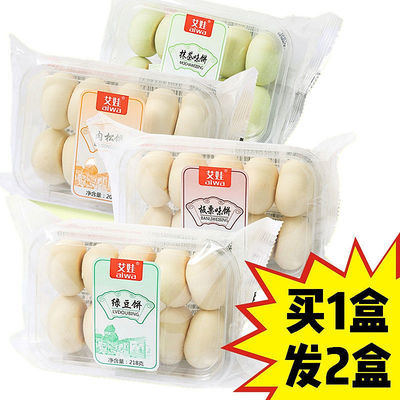 37708/绿豆饼整箱板栗饼传统糕点早餐老人办公室点心网红小吃零食批发