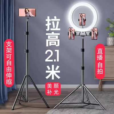 36949/手机直播支架自拍杆三脚架手机支架神器拍抖音美颜补光灯落地支架