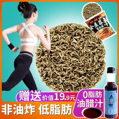 39727/全麦荞麦方便面0脂肪免煮泡食代餐荞麦面面条无糖健身粗粮纯荞麦