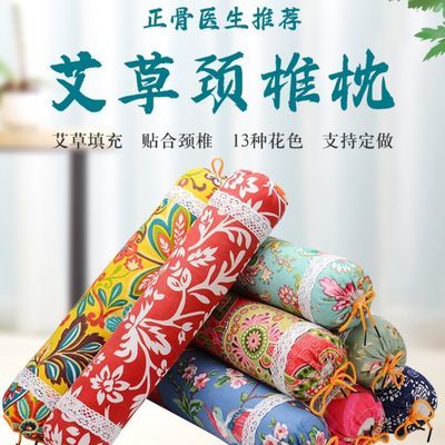38971/颈椎枕头枕护颈男士枕头成人女圆柱修复脊椎艾草枕头颈椎病颈椎枕