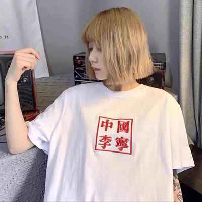 38845/中国LN短袖男女夏季新款情侣印花休闲运动宽松圆领纯棉T恤国潮
