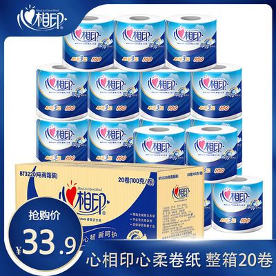 36472/心相印家用纸巾卷纸厕所手纸卷筒纸卫生纸三层100克*20粒装实惠装