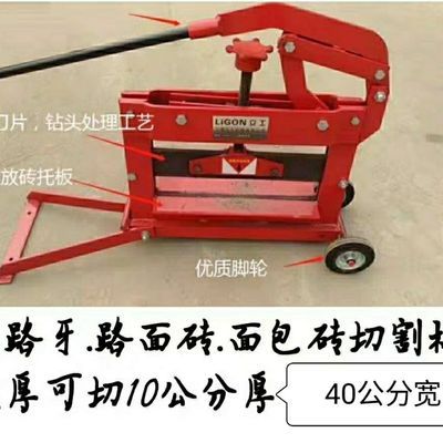 立工透水砖切砖机透水砖硬质砖路牙石面包砖马路延道最新款切砖机