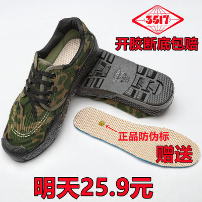 47260/3517集训鞋解放鞋男女防滑底透气胶鞋工地黄球鞋劳动工作鞋劳保鞋