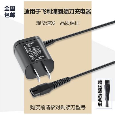 适用于飞利浦电动剃须刀充电器S301 S300 S330 S360 S510 S1020刮
