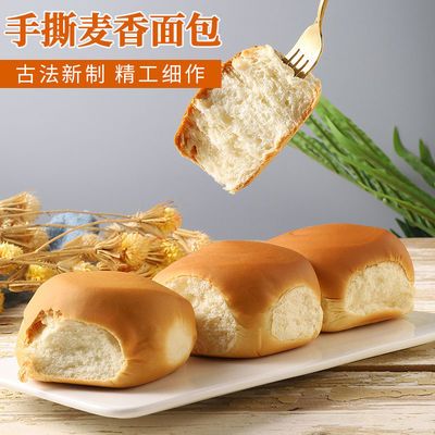 36386/手撕老面包营养早餐蛋糕点心休闲网红小吃零食批发
