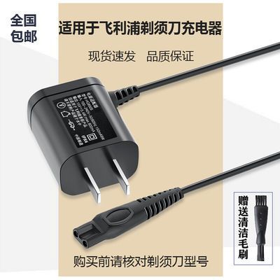 适用于飞利浦剃须刀充电器HQ8505 S5095 S5082 S566 S586 S7370电