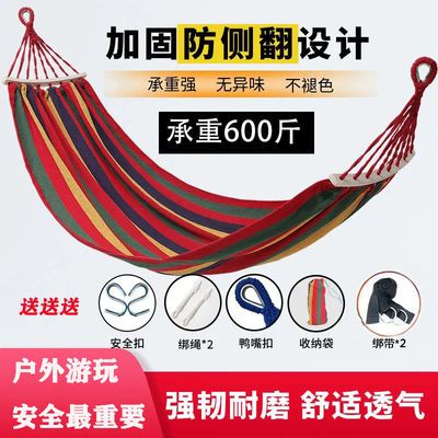 74408/吊床户外睡觉挂树上单双人野外防侧翻帆布吊床儿童学生宿舍荡秋千