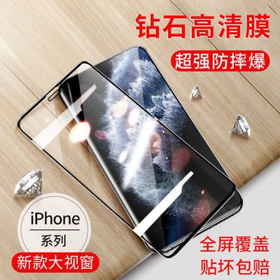 37657/苹果11pro贴膜XR/X/XSMAX防窥XS钢化膜iPhone12覆盖6s/7全屏8plus