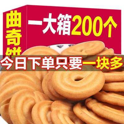 37226/【买40包送40包】丹麦风味曲奇饼干早餐代餐奶香香葱饼干网红零食