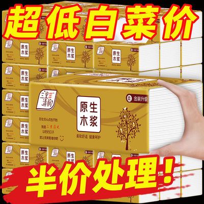 37085/【40包特价】原木抽纸整箱批发家用4层加厚餐巾纸面巾纸卫生纸