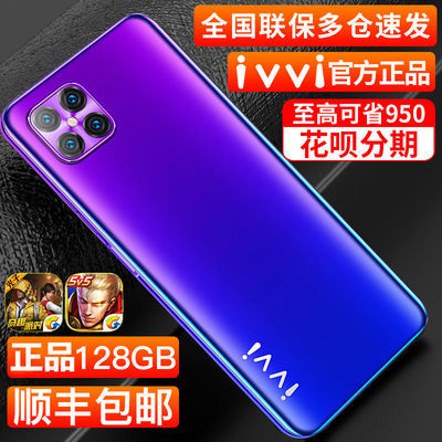 48279/ivvi X12水滴屏正品8+128G千元以下双卡智能手机安卓4G学生游戏机