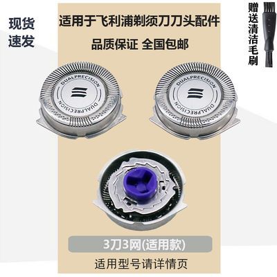 适用于飞利浦剃须刀HQ7310XL 7340 HQ7360 7380 7390刀头刀网罩刀