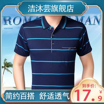 40349/男装爸爸装短袖衬衫夏季T恤条纹中老年翻领POLO衫宽松大码上衣