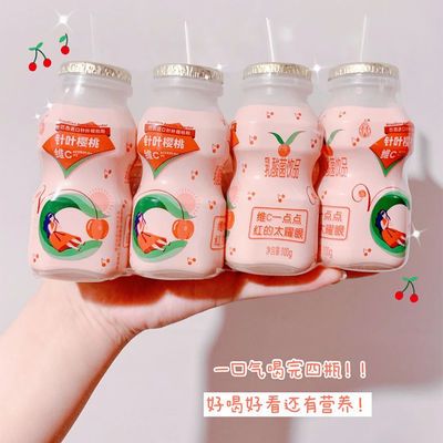 131866/【1月】宜养针叶樱桃乳酸菌酸奶100g 益生菌牛奶饮品24瓶好喝年货