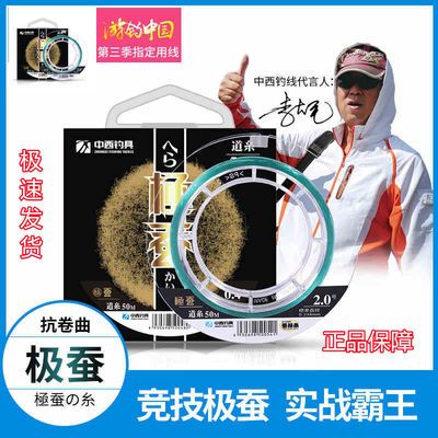 61611/中西钓线极蚕主线子线钓鱼线日本强劲拉力竞技尼龙渔线不打卷