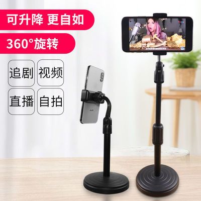 63308/手机支架桌面多功能自拍支架看剧看电视上课加重升降网红懒人直播