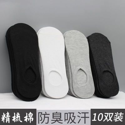 36687/袜子男夏季薄款短袜浅口纯色棉袜吸汗防臭低帮船袜透气隐形男女生