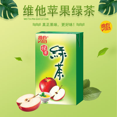 香港进口夏日清凉饮料 维他Vita绿茶苹果味 维他茶饮品250ml*6盒