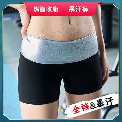 39047/10倍燃脂暴汗裤高腰健身瑜伽跑步收腹瘦肚夏天减肥五分裤外穿出汗