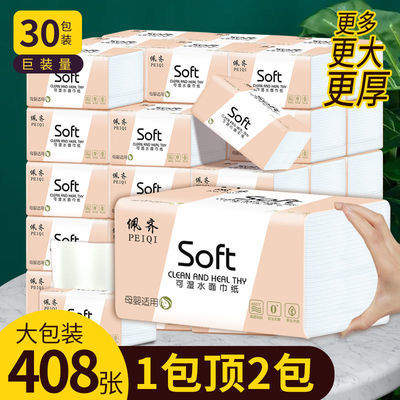 37184/【408张大包更耐用】抽纸家用批发整箱抽纸巾卫生纸餐巾纸面巾纸