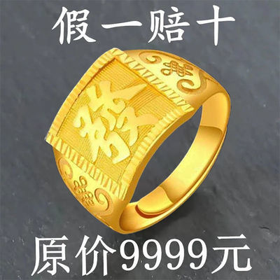 36668/香港正品真金色和田玉真金戒指四方来财霸气真金男戒指送家人礼