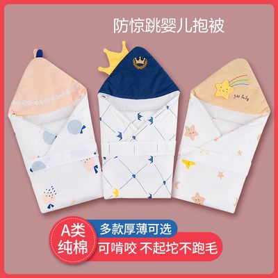 61395/新生婴儿抱被夏季薄款初生包被纯棉宝宝包裹用品春秋包巾襁褓冬暖