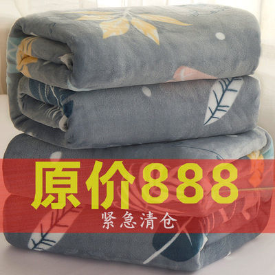 38771/珊瑚绒毛毯床单夏季法兰绒空调毯卧室盖毯被子通用学生宿舍单双人