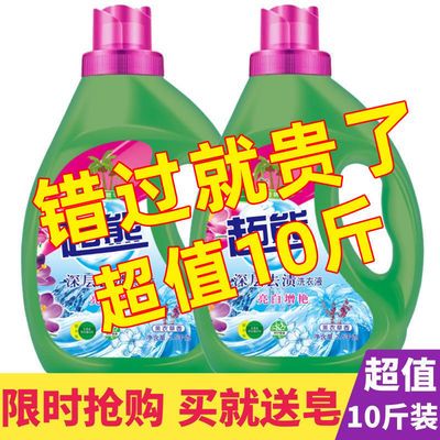 36615/【新店抢购】正品洗衣液桶装超强去污薰衣草持久留香家庭装包邮