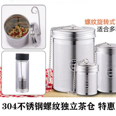 304不锈钢茶漏超细网独立茶水分离仓卤料养生茶壶玻璃杯通用配件
