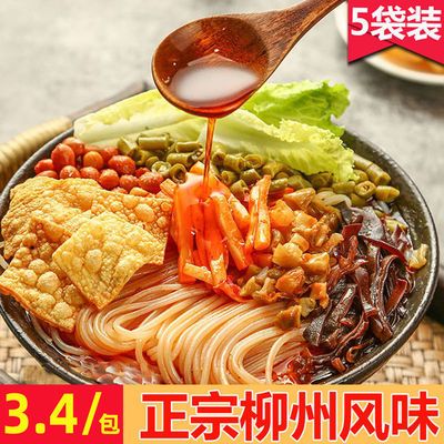 37222/柳州螺蛳粉305克*5/3/1包加辣柳州螺狮粉 螺丝粉 螺蛳粉袋装正宗