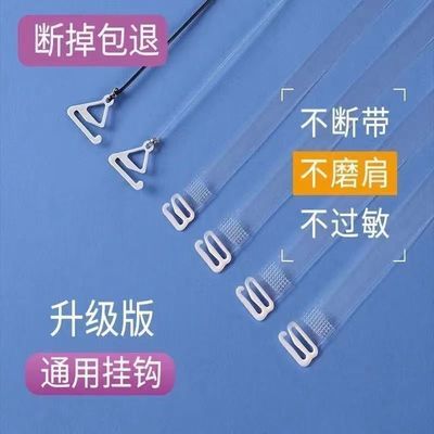 1/3/5装【防过敏肩带】透明隐形肩带防滑款文胸细带内衣带子