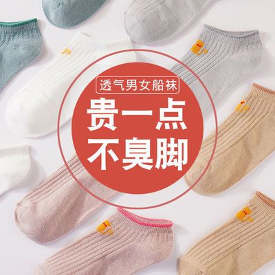 37228/短袜子女薄款透气春夏季校园春天学生女士短款黑色低帮船袜春秋款