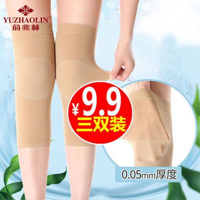 俞兆林三双装薄款护膝膝盖夏季男女隐形无痕护腿空调护膝袖套两用