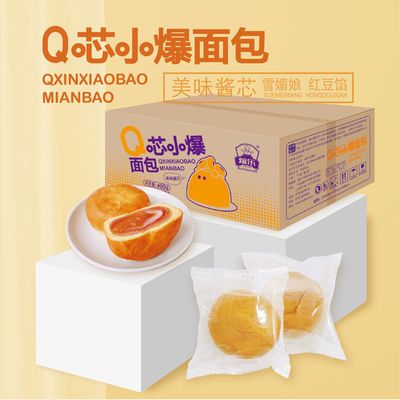 37294/【整箱14/16个】焙乐爆浆软面包零食夹心糕点早餐营养批发特价【6月13日发完】