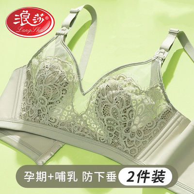 39376/浪莎哺乳内衣聚拢防下垂夏季薄款孕妇文胸怀孕期产后舒适喂奶胸罩