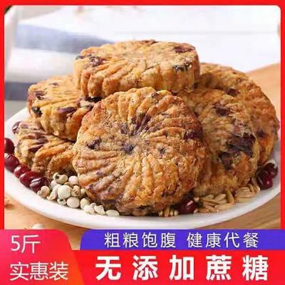 37329/红豆薏米燕麦饼干无糖精粗粮专用食品糖尿人糖尿饼病人零食木糖醇