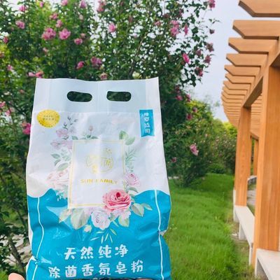 36992/家满阳光天然除菌皂粉国标品质 母婴适用72小时持久留香680克*3袋