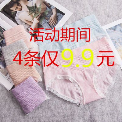 40583/4条日系彩棉中腰无痕棉内裤少女学生透气蕾丝花边三角裤内裤女士
