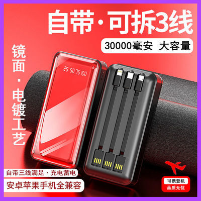 52608/自带线30000毫安大容量充电宝快充耐用20000移动电源所有手机通用