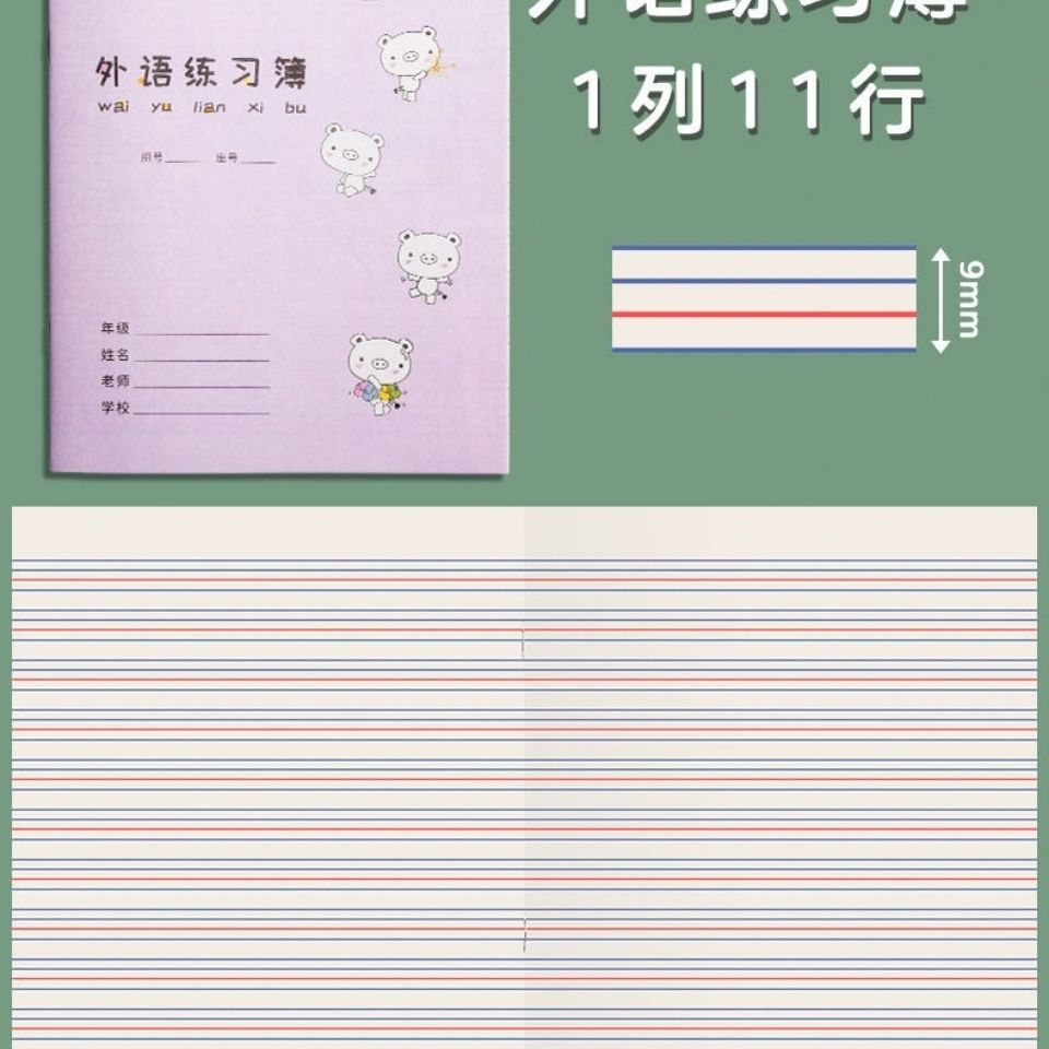 玛丽学生作业本3 6年级小学生练习簿中学生英语本作文薄外语本子