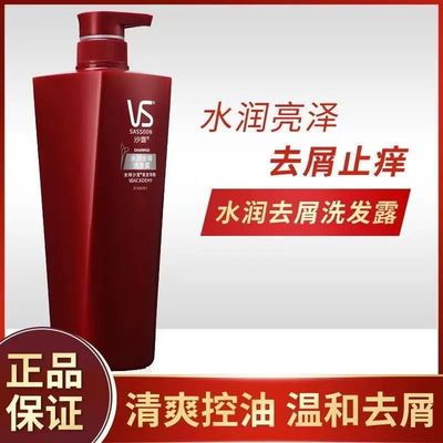 39052/正品洗发水护发素套装控油去油洗头膏750ml男女士通用去屑留香琪