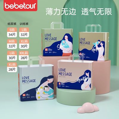 37593/bebetour尿不湿超薄婴爱系列成长裤纸尿裤新生儿宝宝训练裤