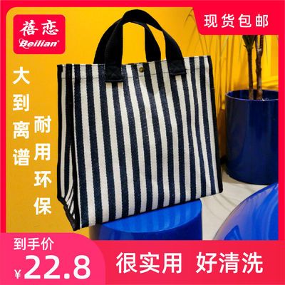 39720/韩版帆布袋环保购物袋学生装书防水公文包买菜上班单肩大号手提包