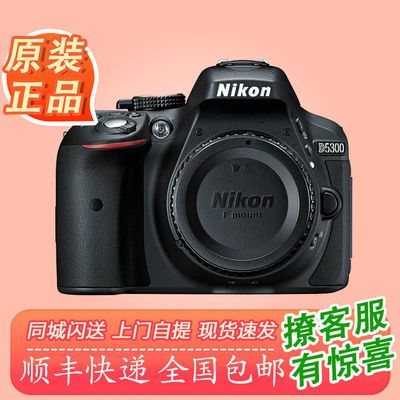 全新Nikon/尼康D5300单机身 高清数码单反相机WIFI 原装正品