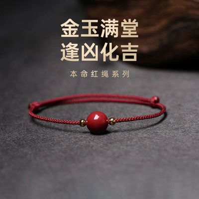 64576/原矿纯天然紫金朱砂转运珠手链手工绳情侣款手绳鸿运平安简约礼物